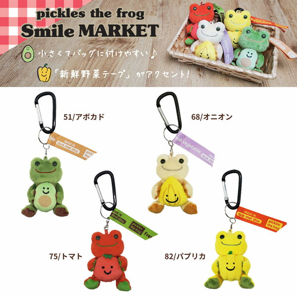 楽天市場】ナカジマコーポレーション 173751-82 かえるのピクルス