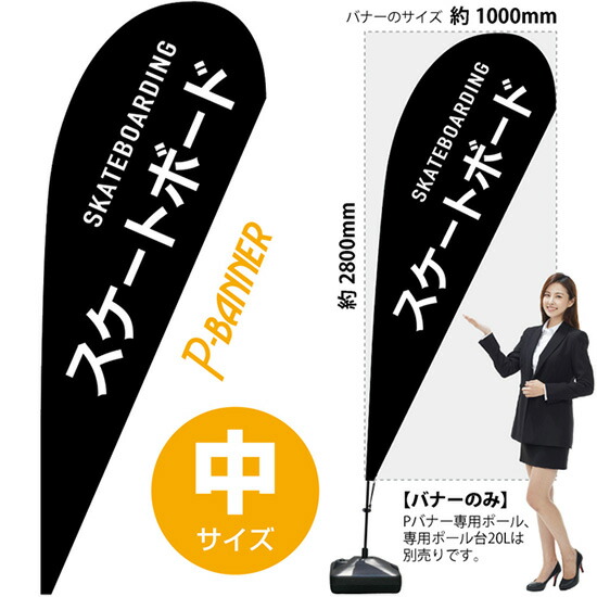 楽天市場】スケートボード バナーの通販