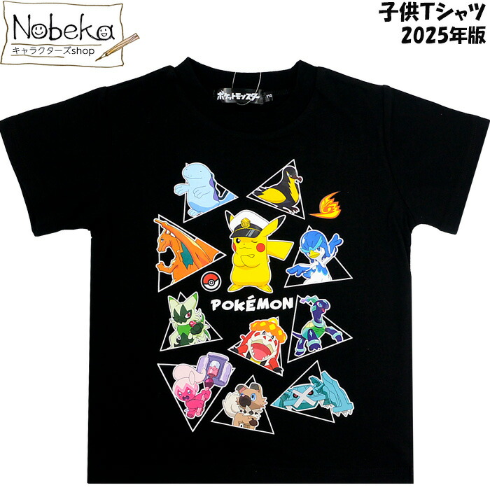 楽天市場】ポケモン 半袖Tシャツ 集合柄【PKM514:ブラック】2025年夏