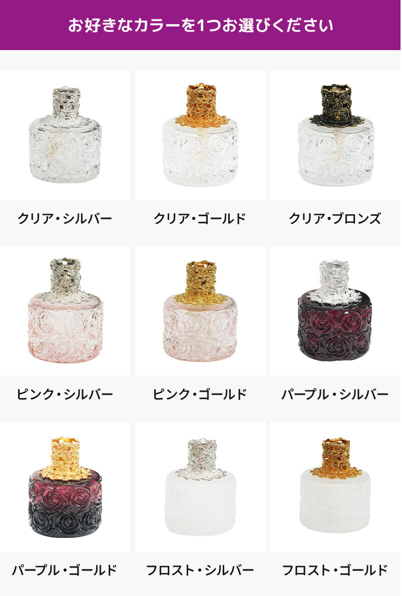 楽天市場】ランプベルジェ アロマ オイル 使用可 アロマ ランプ セット