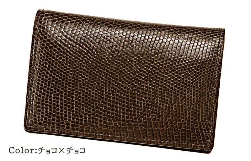 楽天市場】キプリスコレクション CYPRIS 名刺入れ 通しマチ リザード