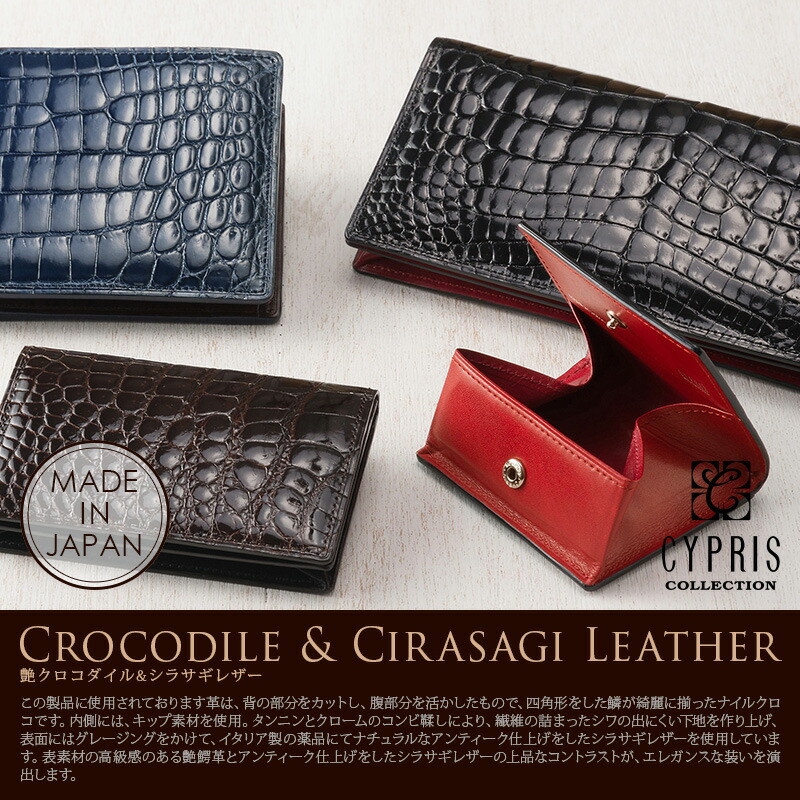 楽天市場】クロコダイル 長財布 メンズ かぶせ蓋 艶クロコ 小銭入れ