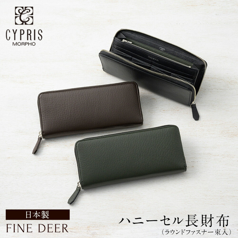楽天市場】キプリス CYPRIS メンズ ハニーセル 長財布 ファインディア