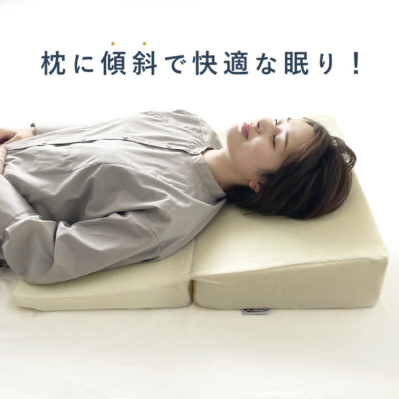 楽天市場】メディカルライフ ピロー type-9 傾斜枕 なだらか枕 三角枕