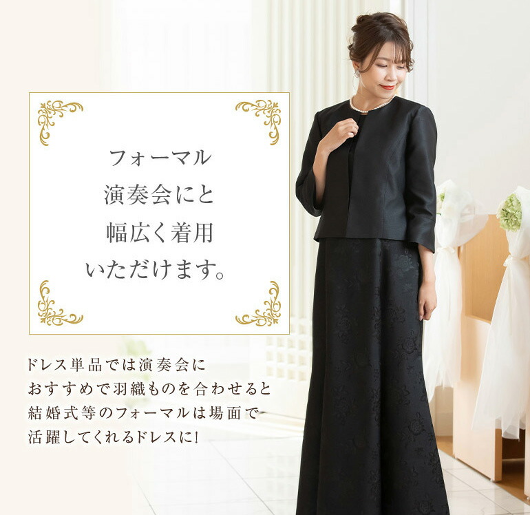 楽天市場】【安心の日本製】ロングドレス 母親 結婚式 花嫁 母 薔薇柄