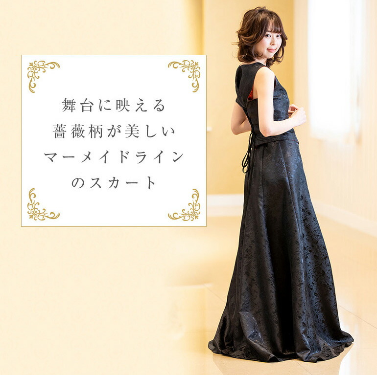 楽天市場】ロングスカート 黒 演奏会 薔薇柄 ジャガード の マーメイド