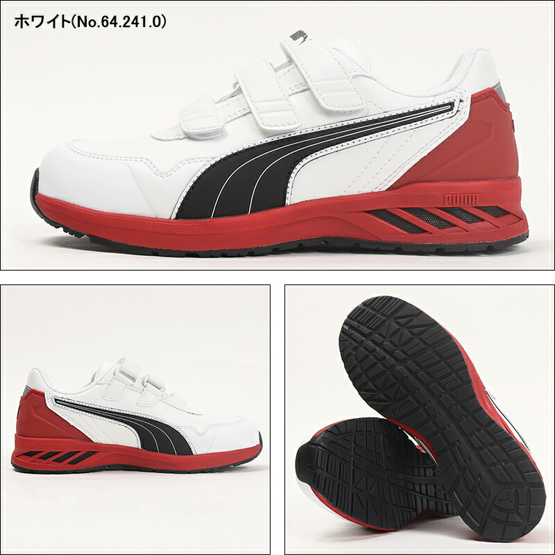 楽天市場】プーマ 安全靴 RIDER 2.0 LOW ライダー マジック puma
