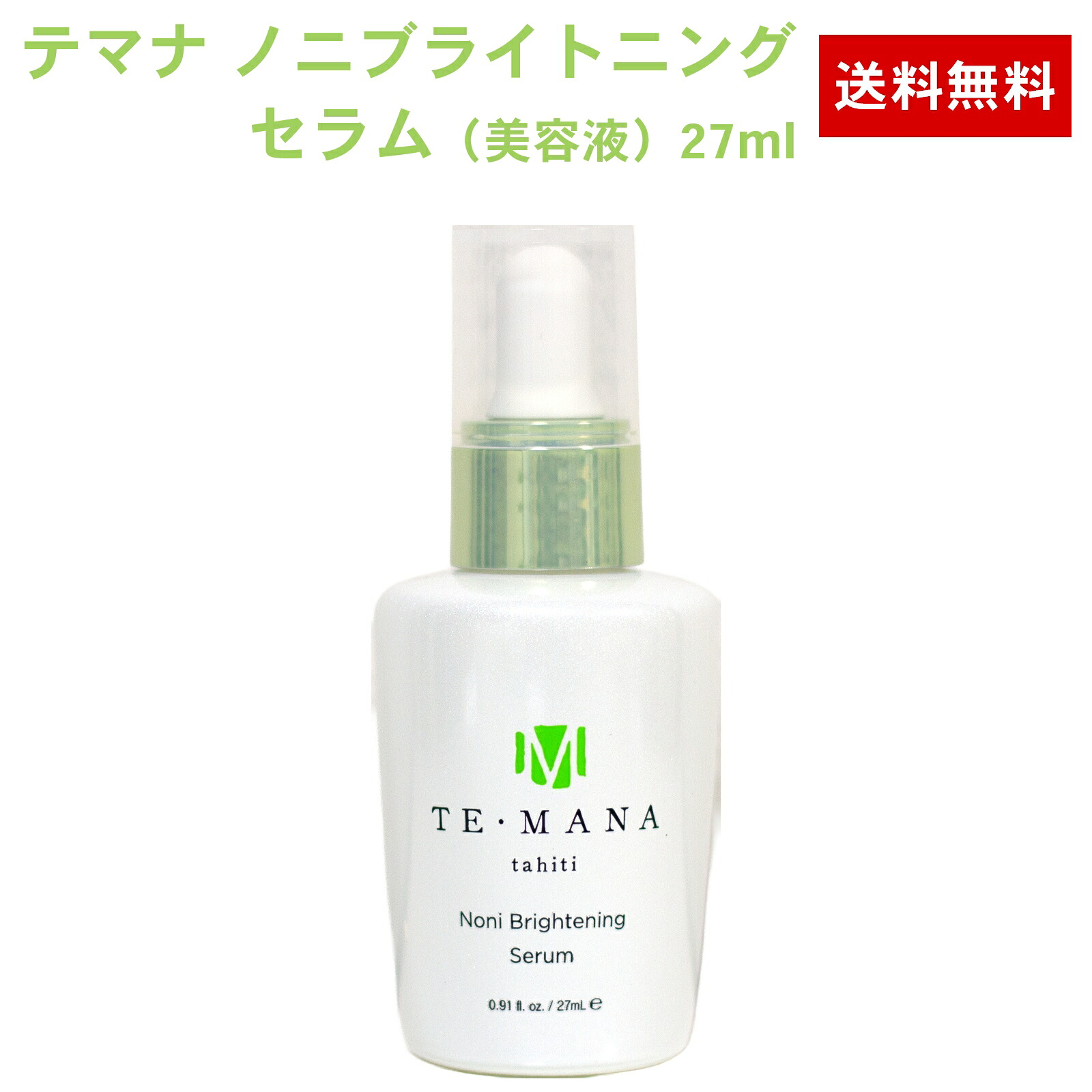 楽天市場】サンソリット ブライトHQクリーム （ハイドロキノン4%配合