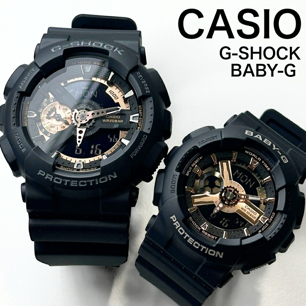 楽天市場】正規品 CASIO カシオ Gショック ベビーG 腕時計 ペア