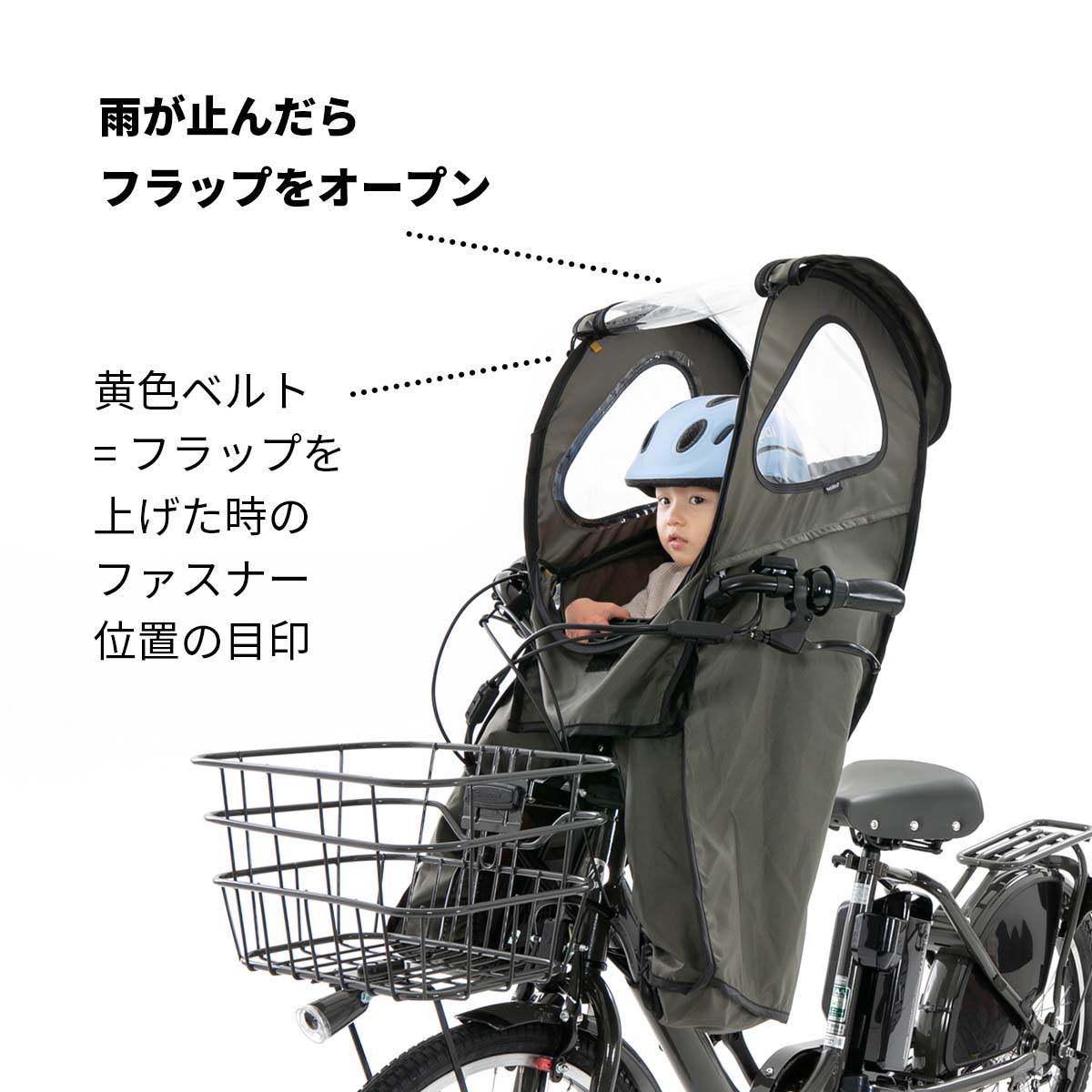 楽天市場】自転車 子供乗せ 前 カバー チャイルドシート レインカバー