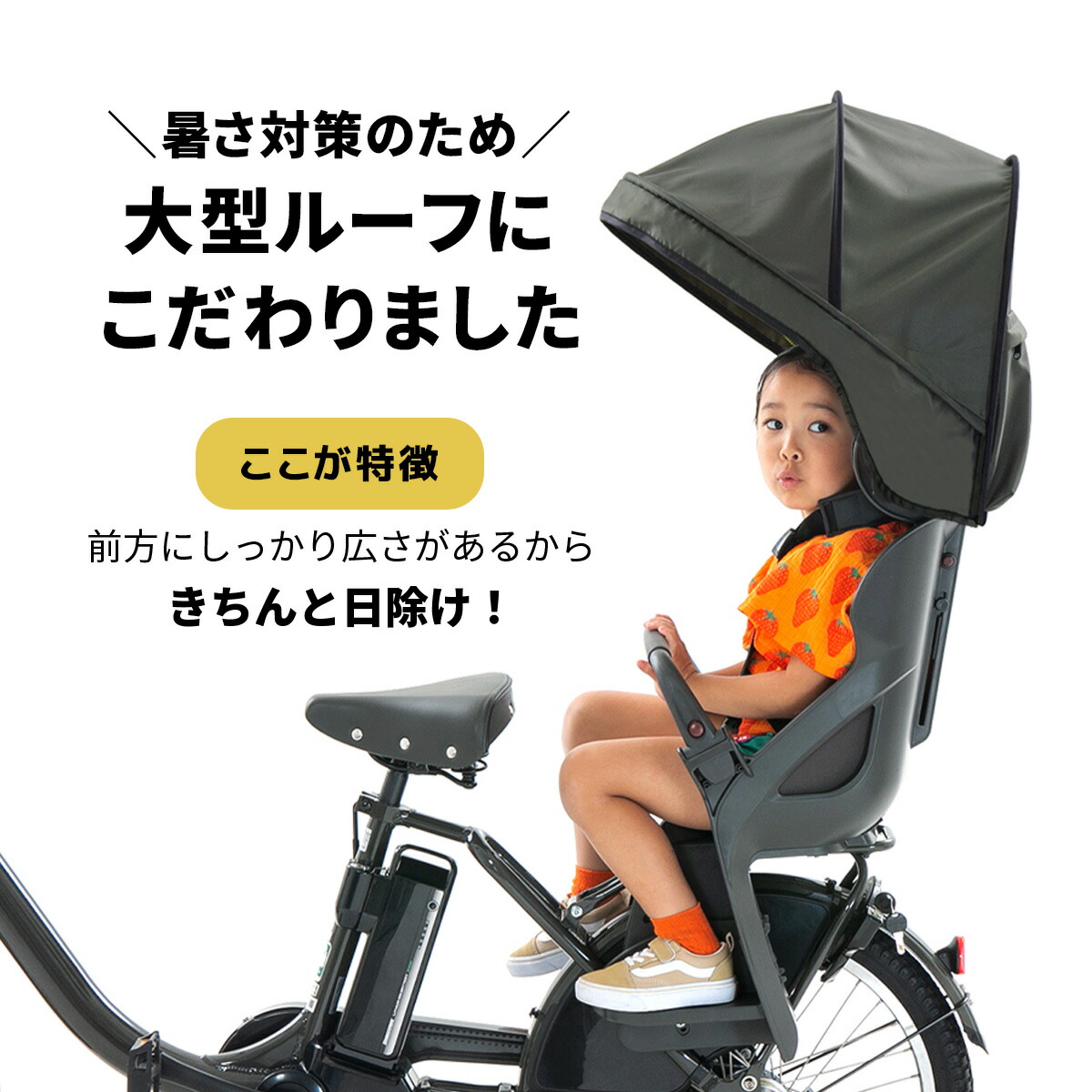 楽天市場】自転車 チャイルドシート 防寒 サンシェード ルーフ レイン