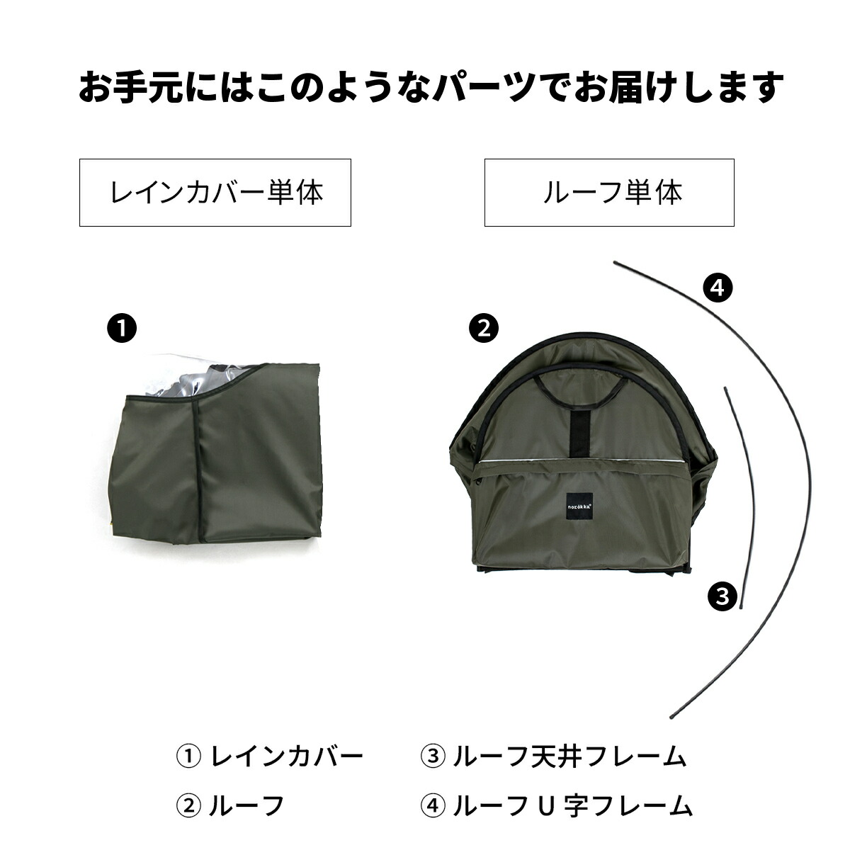 楽天市場】【ルーフモデル専用パーツ別売り】 自転車 レインカバー