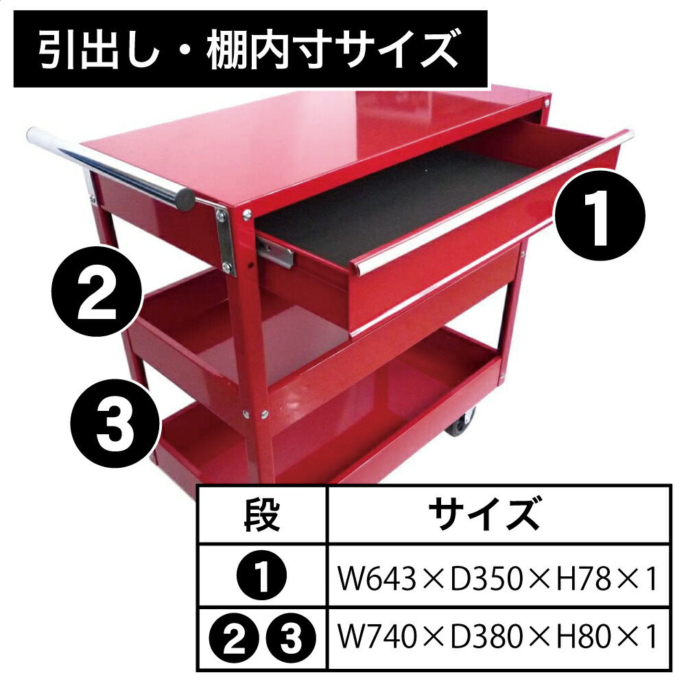 楽天市場】一段引出し付ワゴン TC301-2X 工具箱 ワゴン キャスター