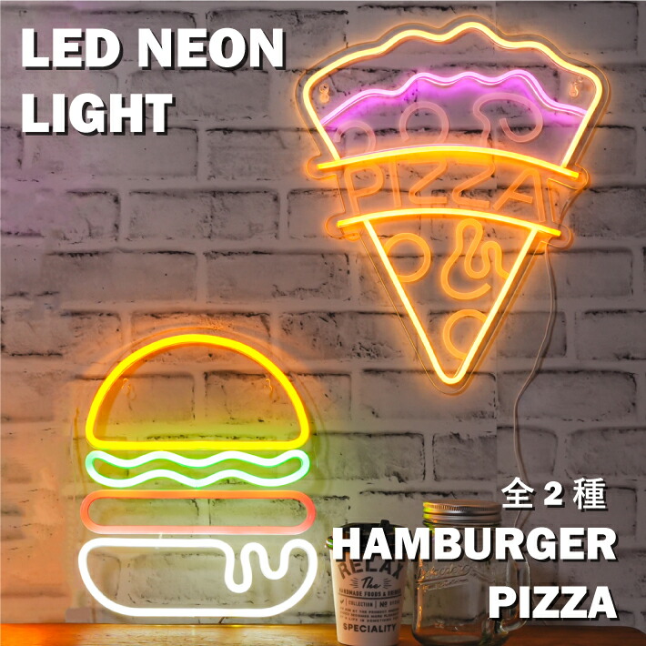 楽天市場】【4日20時〜2時間P5倍】LEDネオンサイン ライト