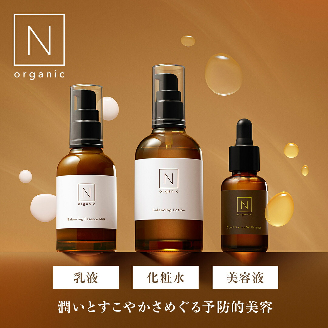 楽天市場】エヌオーガニック ローション 100ml セラム 60ml セットの通販