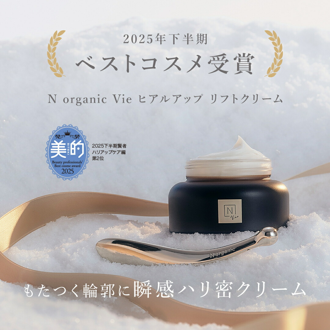 楽天市場】【Nオーガニックホリデーコレクション】ふっくらハリ