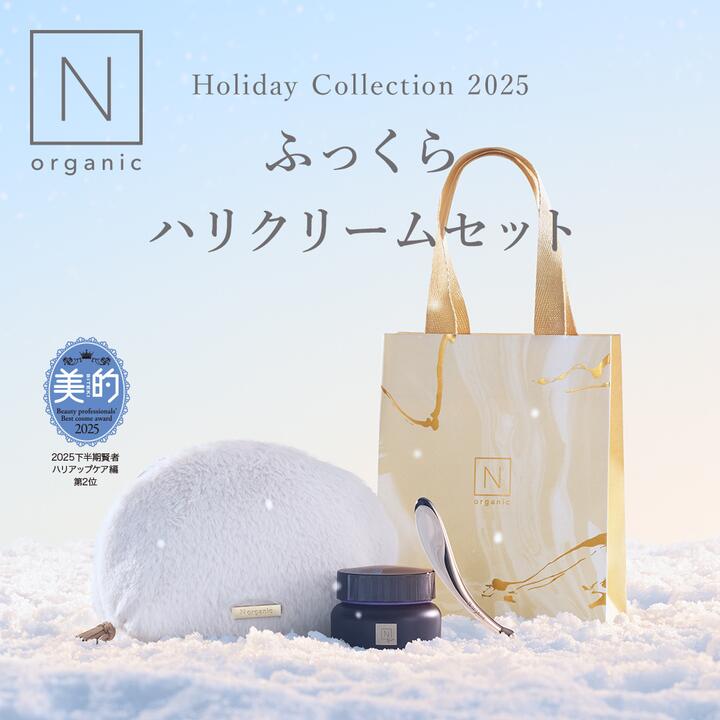 楽天市場】【Nオーガニックホリデーコレクション】ふっくらハリ
