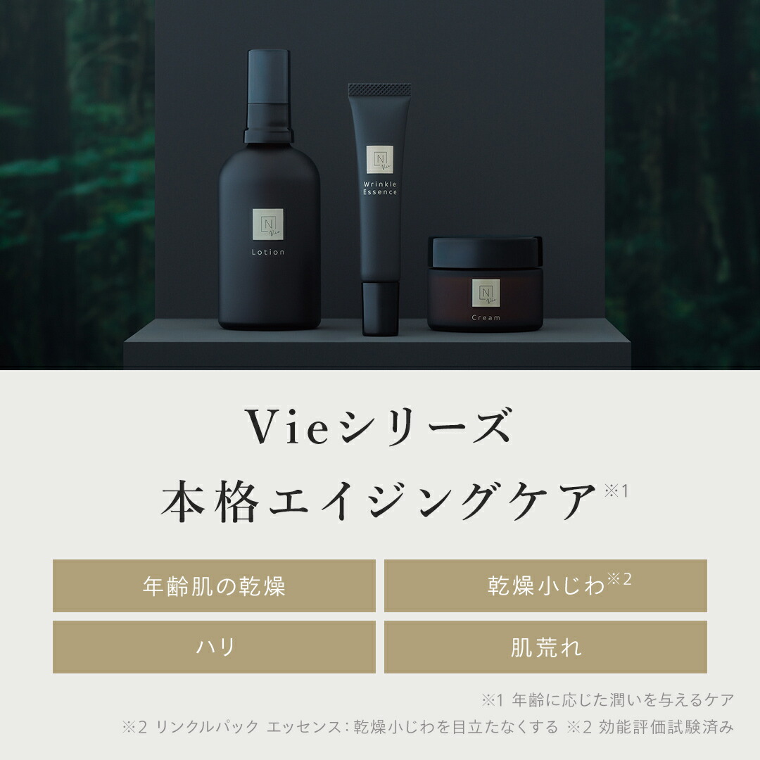 楽天市場】【Vie福袋第3弾】N organic Vie 福袋2026 45%OFF 豪華10点