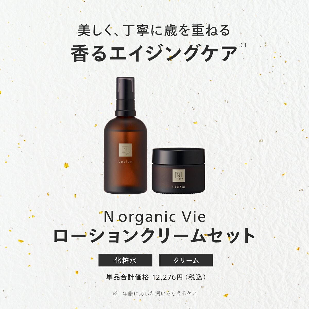 楽天市場】【Vie福袋第3弾】N organic Vie 福袋2026 45%OFF 豪華10点