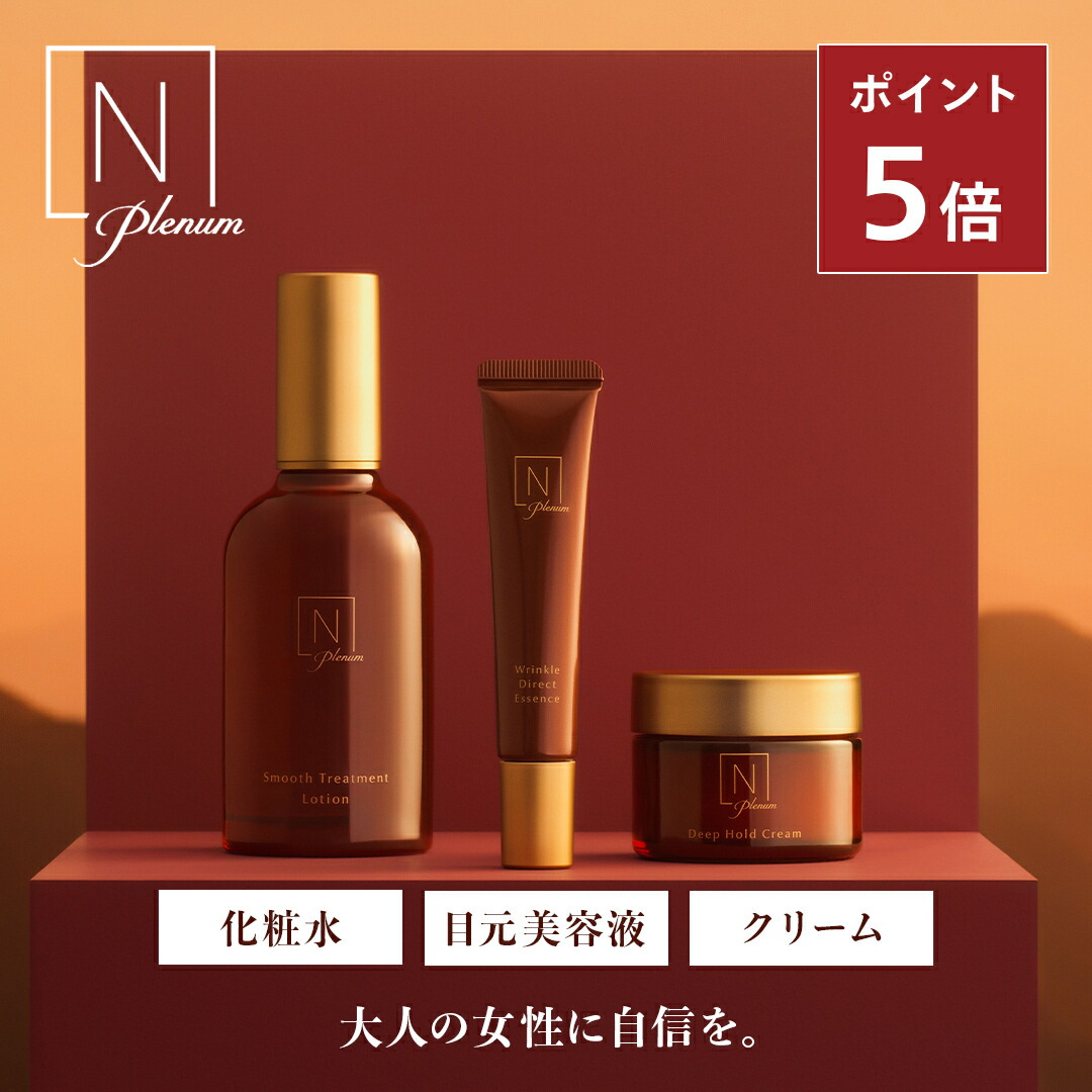 Nオーガニック vie ローション、クリーム、2点セット N organic（エヌ