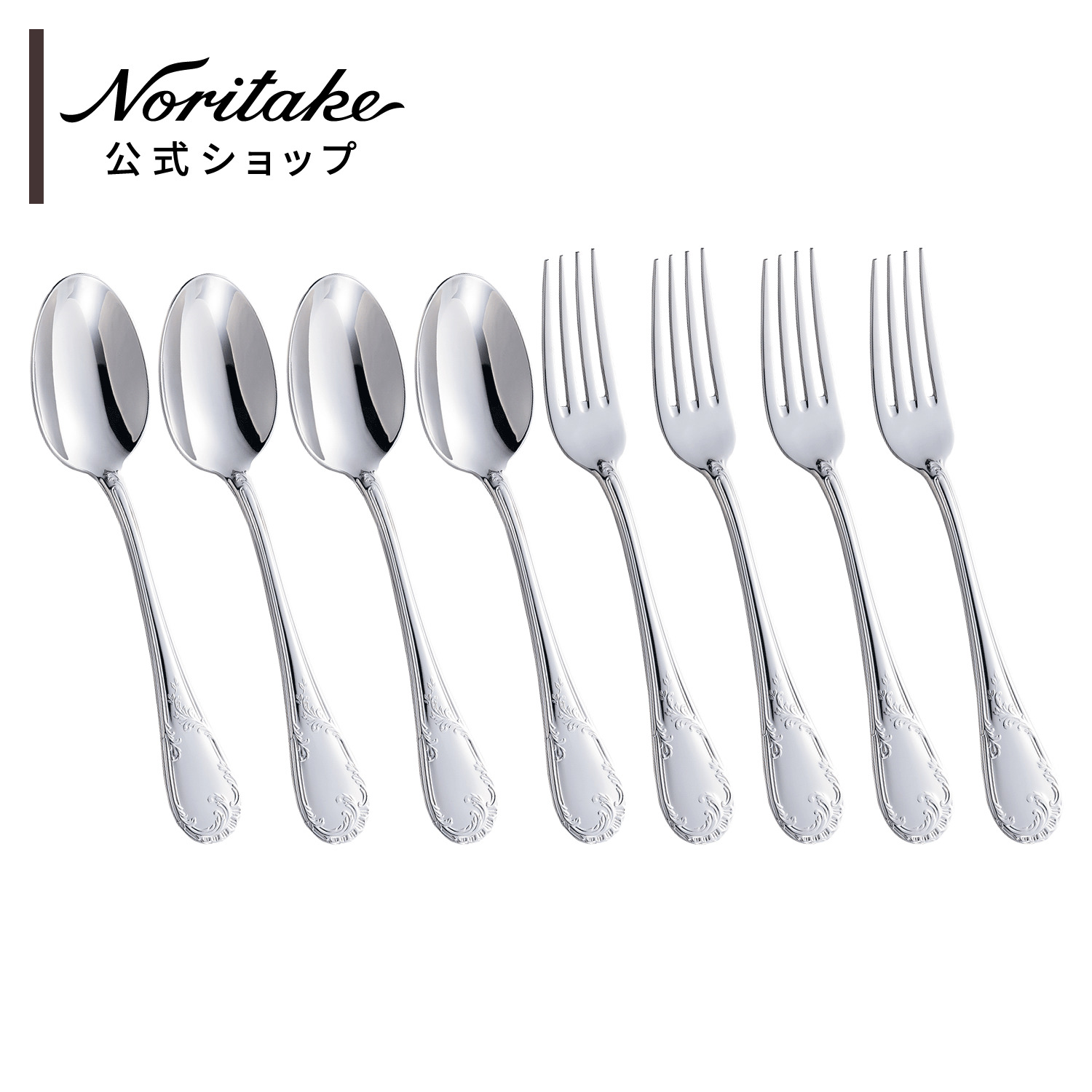 楽天市場】ノリタケ（カトラリーセット｜箸・カトラリー）：食器