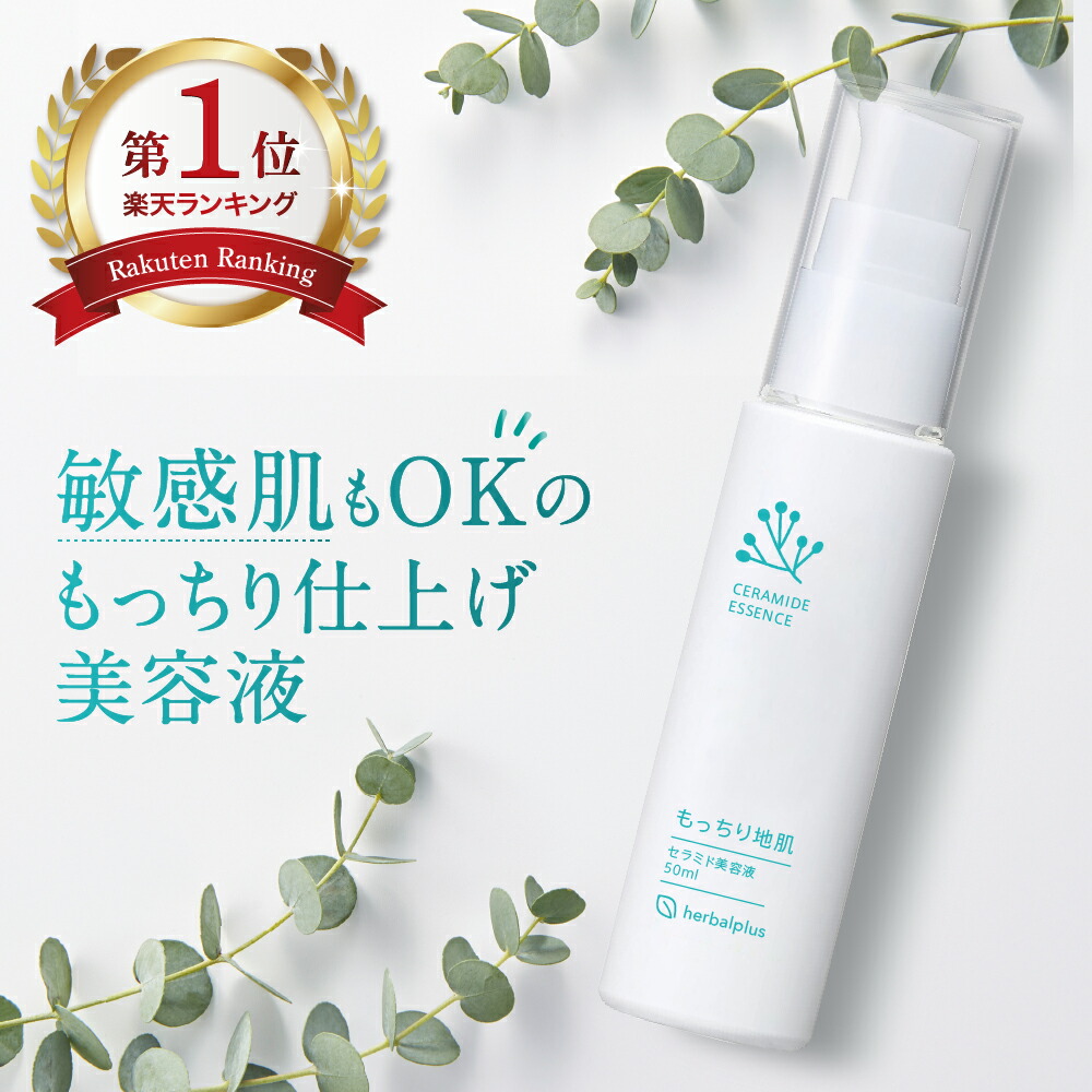 楽天市場】本日終了P2倍 【楽天ランキング1位受賞】敏感肌もOKの