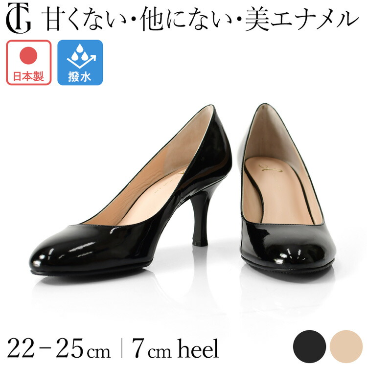 楽天市場】サイズ交換 送料無料 日本製 パンプス ラウンドトゥ