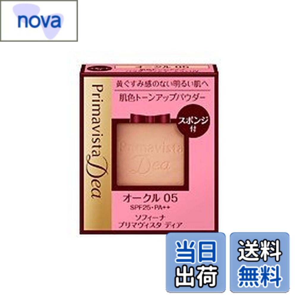 楽天市場】ソフィアスキンアドホワイトニングファンデーションの通販