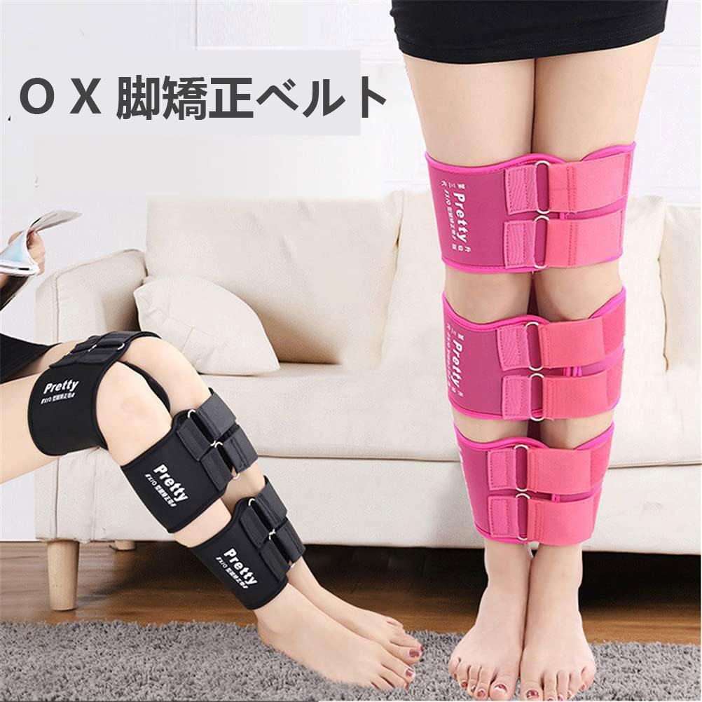 楽天市場】O脚矯正ベルト X脚補正サポーター 美脚 ベルト 3点1セット