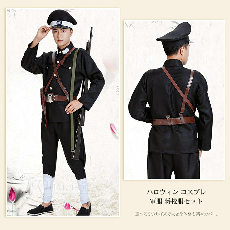 楽天市場】「楽天スーパーSALE限定価格」軍服 将校服セット 軍官 下