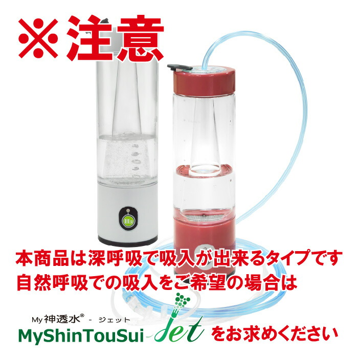 楽天市場】水素 【 メーカー直販限定セット 】 ダブル水素ボトル 1台