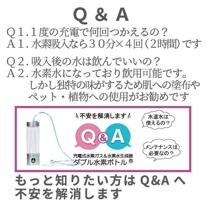 楽天市場】【 楽天スーパーSALE 10%OFF 】 水素 【 メーカー直販限定