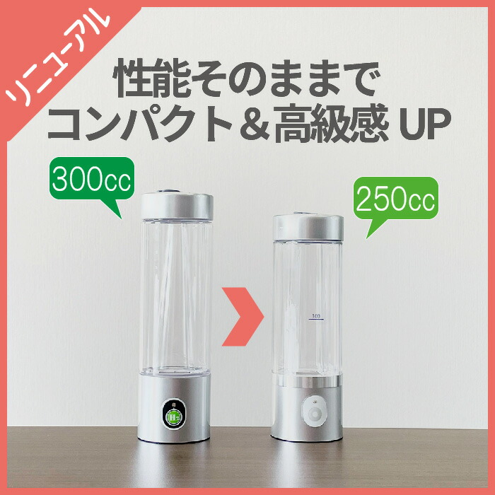 楽天市場】【 楽天スーパーSALE 10%OFF 】 水素 【 メーカー直販限定