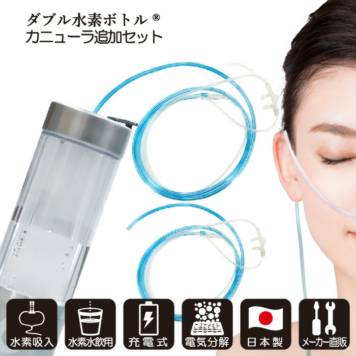 楽天市場】【 楽天スーパーSALE 10%OFF 】 水素水生成器 【 メーカー