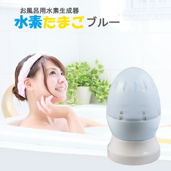 楽天市場】エイチポット 水素風呂の通販