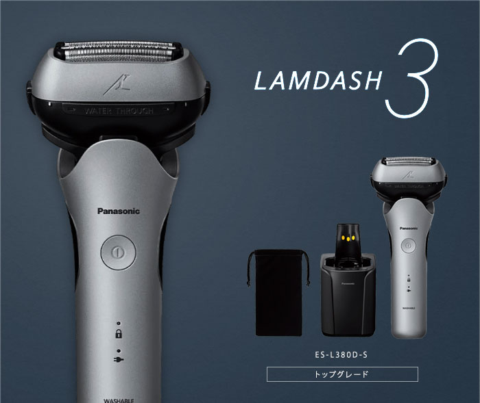 楽天市場】電動髭剃り【パナソニック ラムダッシュ 3枚刃 ES-L380D-S