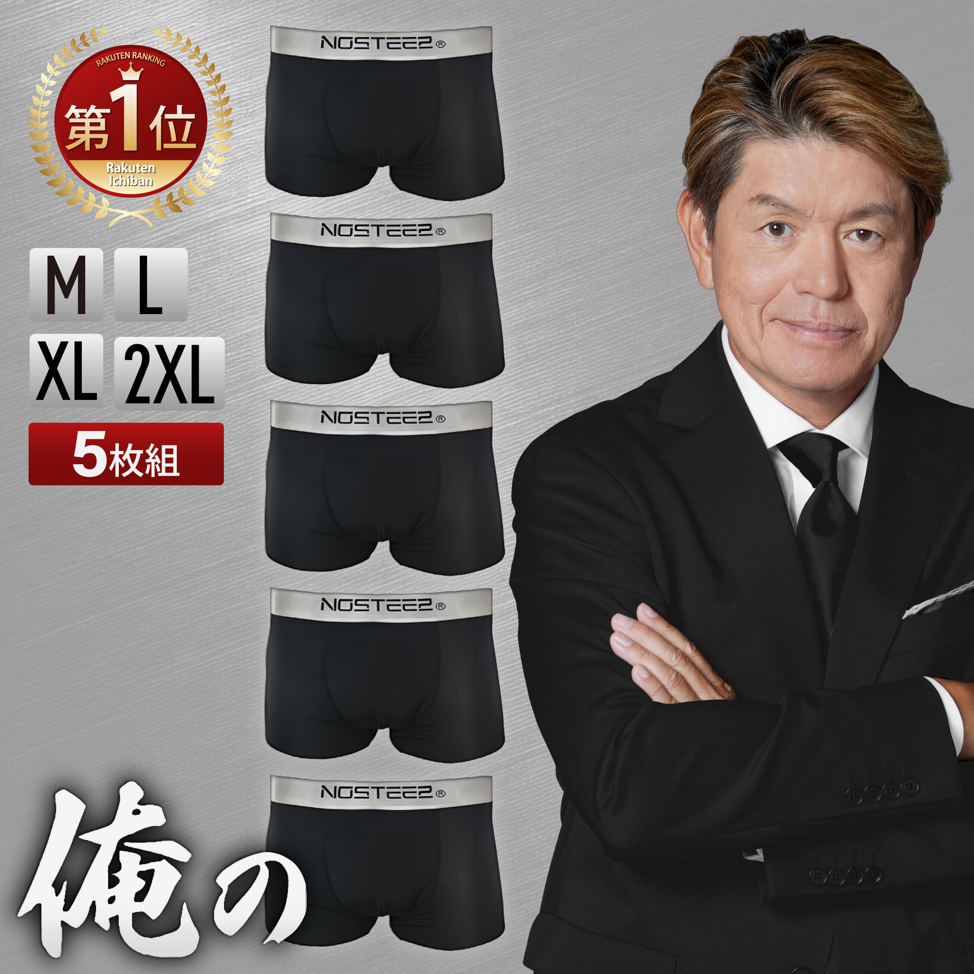 楽天市場】【楽天1位】俺のボクサーパンツ メンズ 5枚セット ボクサー