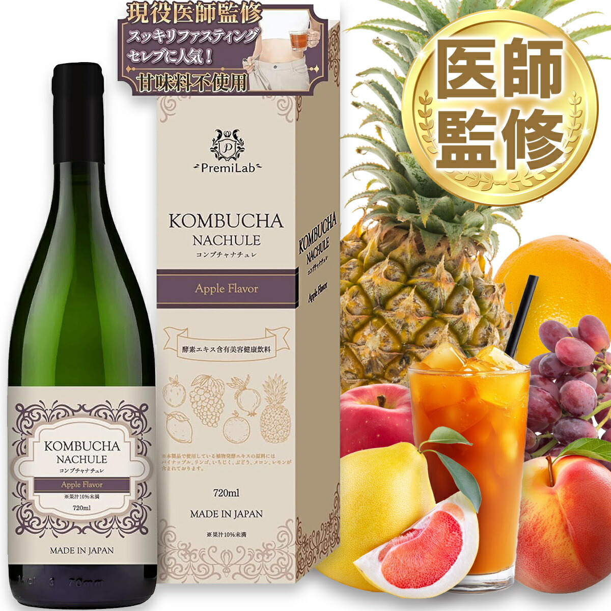 楽天市場】【医師監修】コンブチャ 酵素ドリンク 低糖度 甘味料不使用