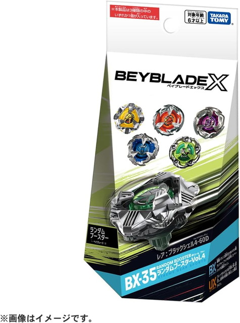 楽天市場】BEYBLADE X ベイブレードX BX-35 ランダムブースター Vol.4