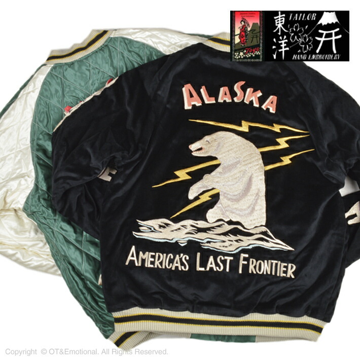 楽天市場】テーラー東洋（TAILOR 東洋）別珍スカジャン POLAR BEAR