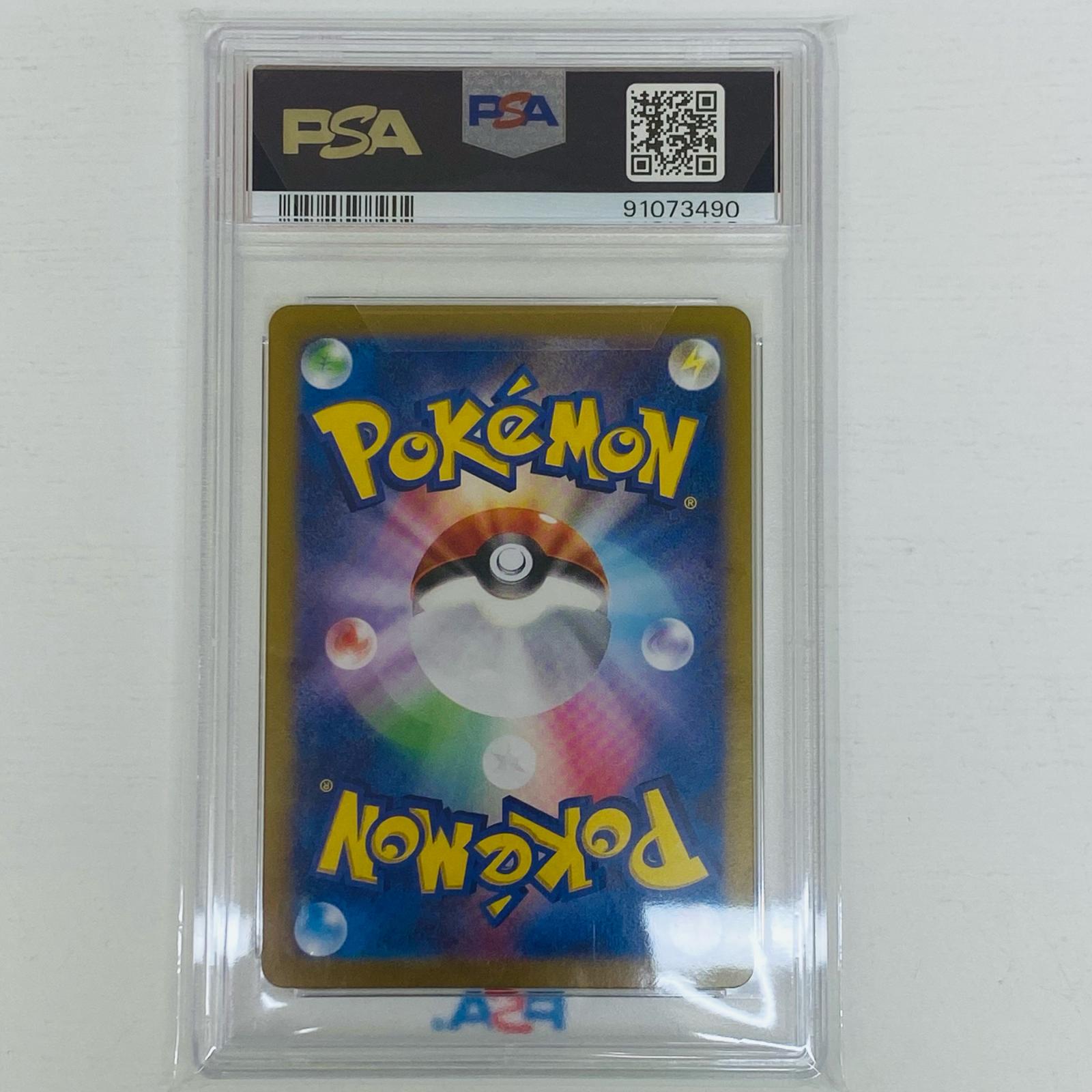楽天市場】【中古】 PSA10 サザレ SAR SV5a クリムゾンヘイズ 092/066