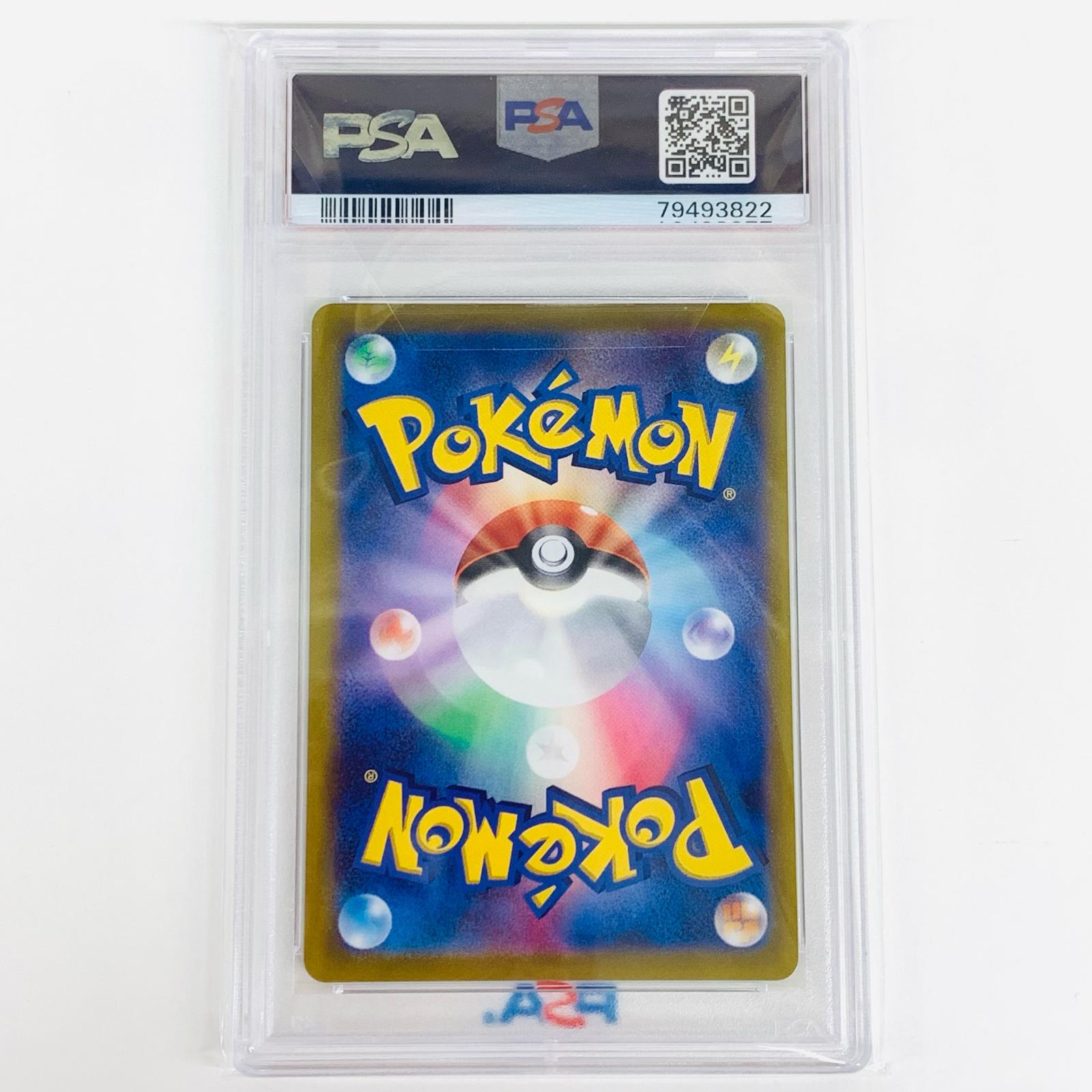 楽天市場】【中古】 PSA10 ミュウ PROMO エクストラバトルの日プロモ