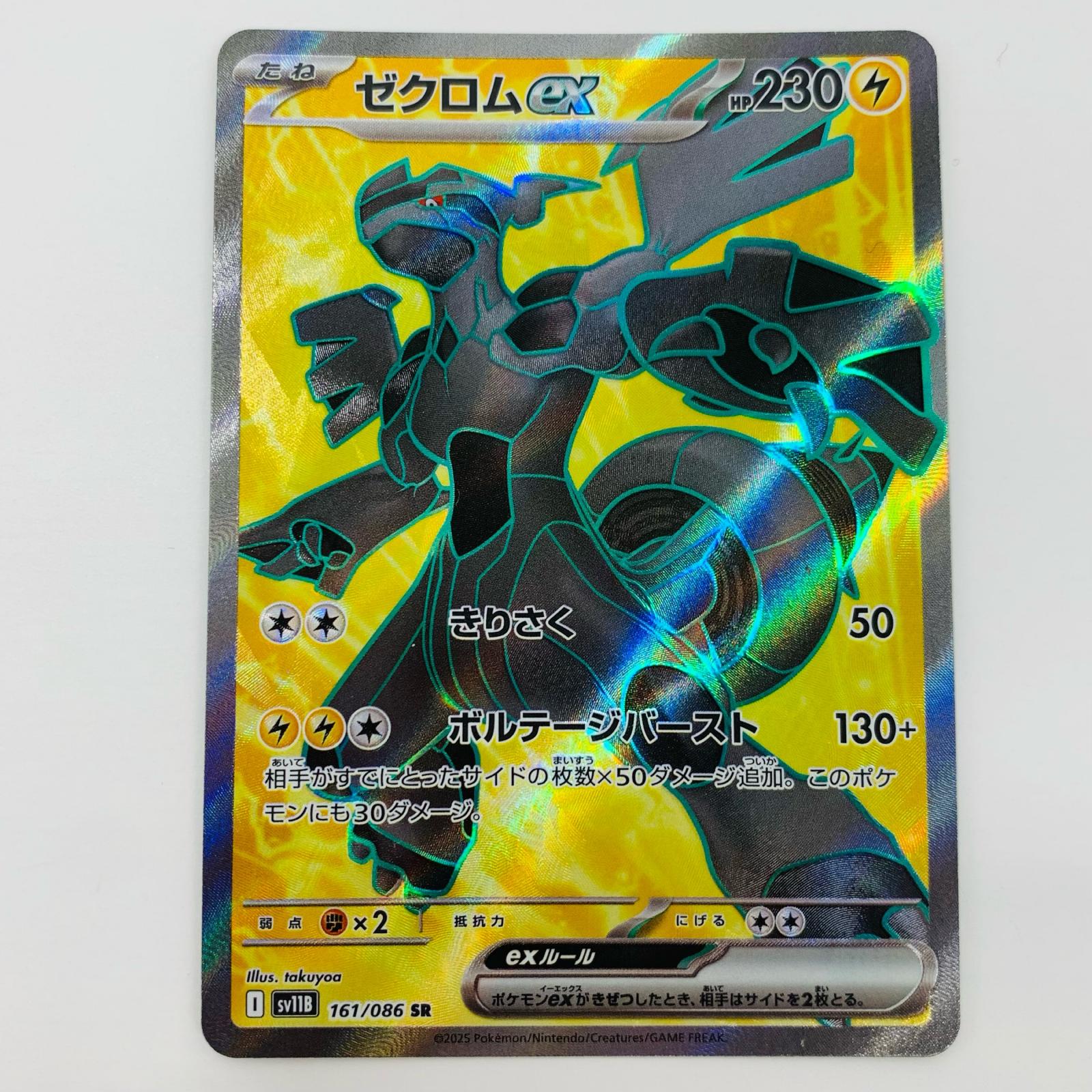 楽天市場】レシラム ゼクロム srの通販