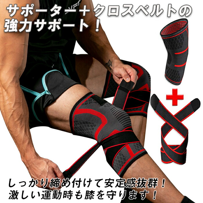 楽天市場】膝サポーター ひざ サポーター 膝 ひざ ランニング クロス