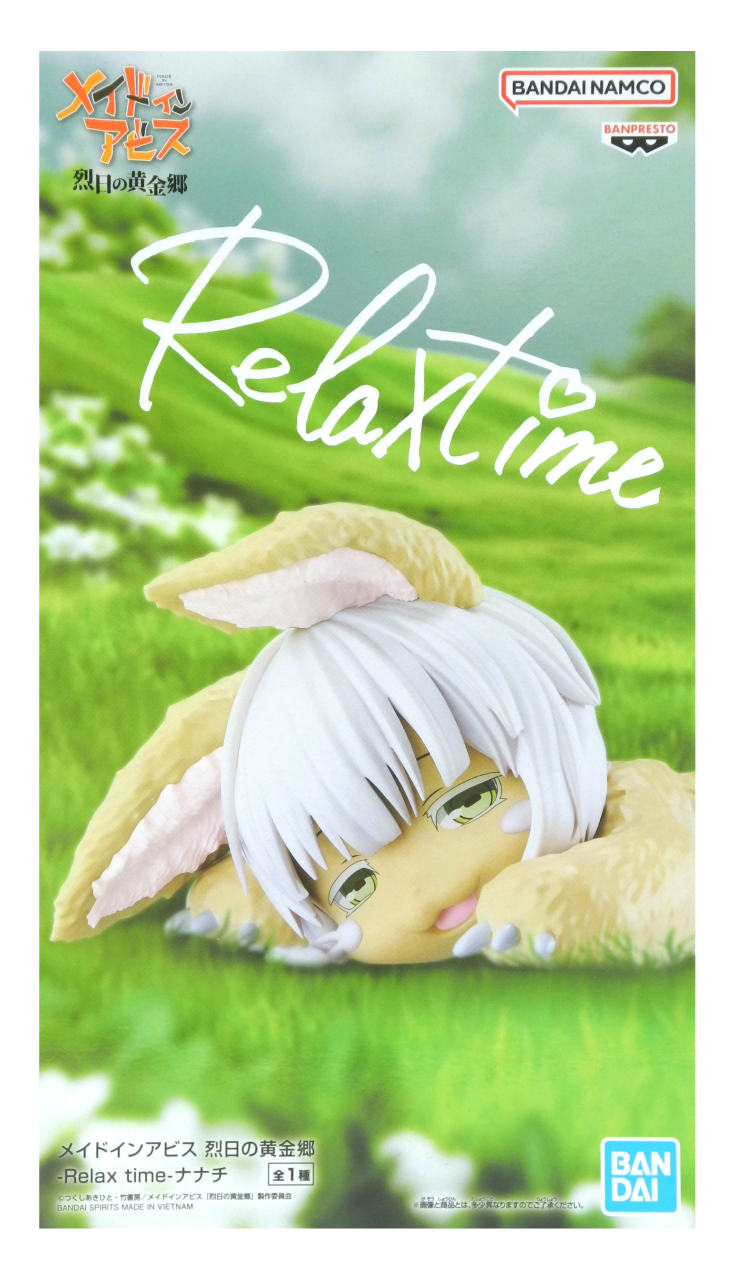 楽天市場】【未開封】メイドインアビス 烈日の黄金郷 -Relax time