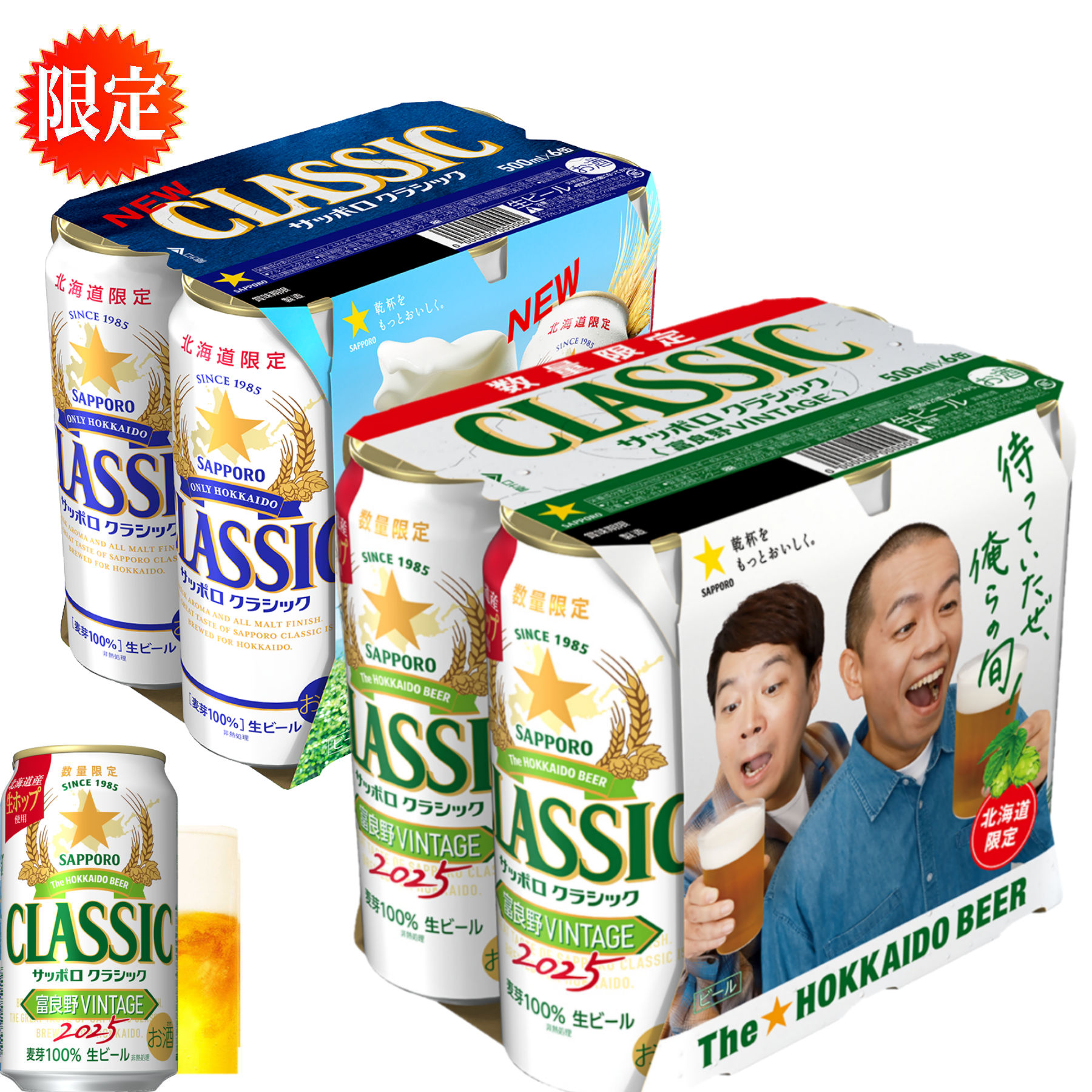 楽天市場】富良野ヴィンテージ ギフトセットの通販