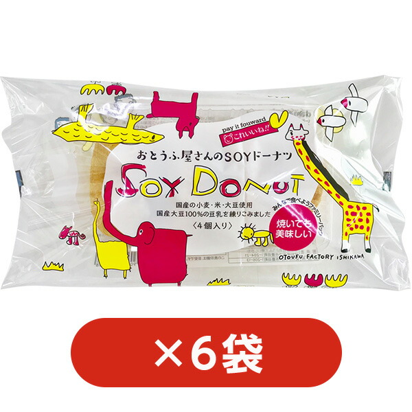 楽天市場】【送料込】dandanbox SOYドーナツセット 国産小麦 国産米
