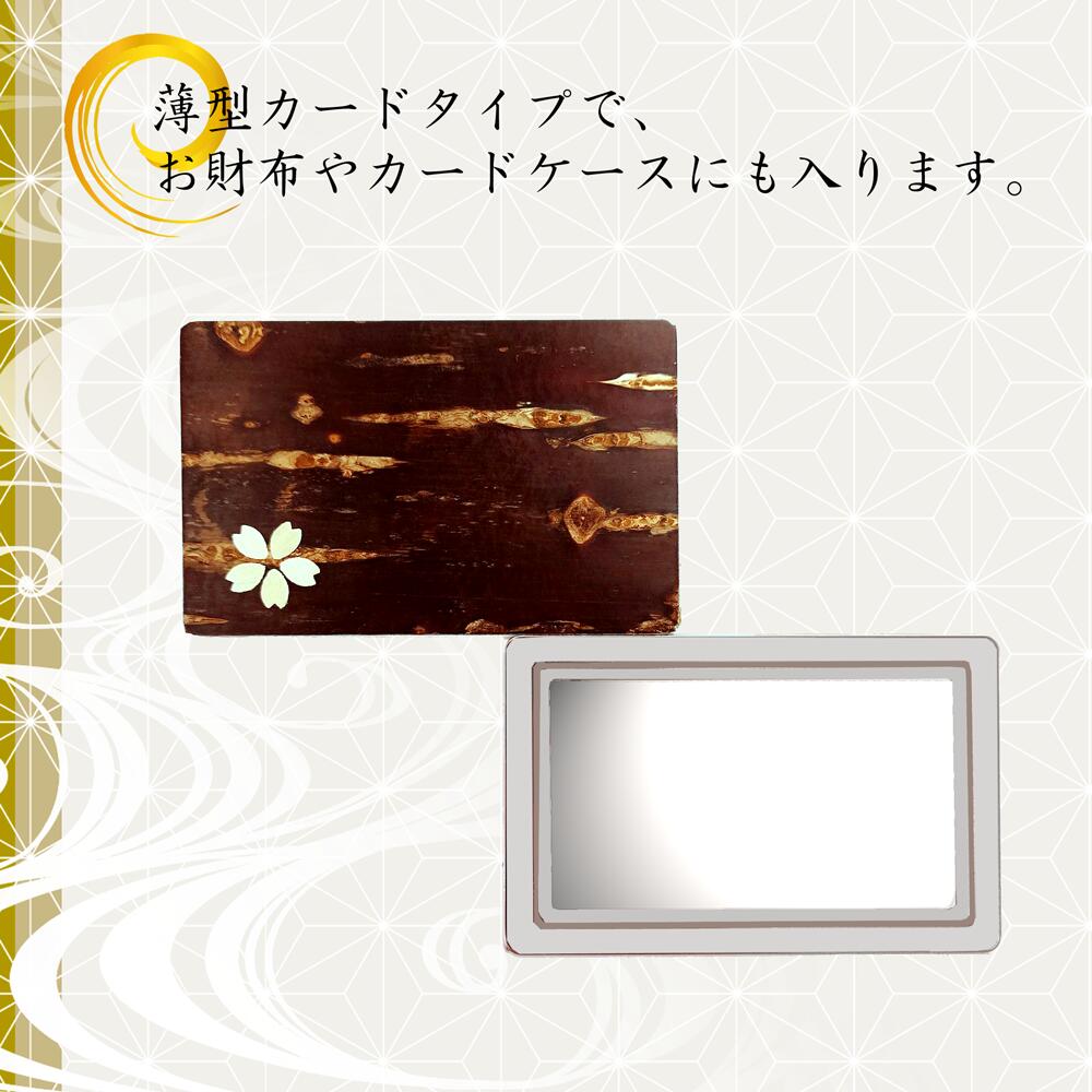 楽天市場】樺細工 「カードミラー」鏡 秋田伝統工芸 桜皮細工 : 桜竹