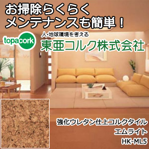 楽天市場】東亜コルク 強化ウレタン仕上 ナチュラルカラーコルクタイル