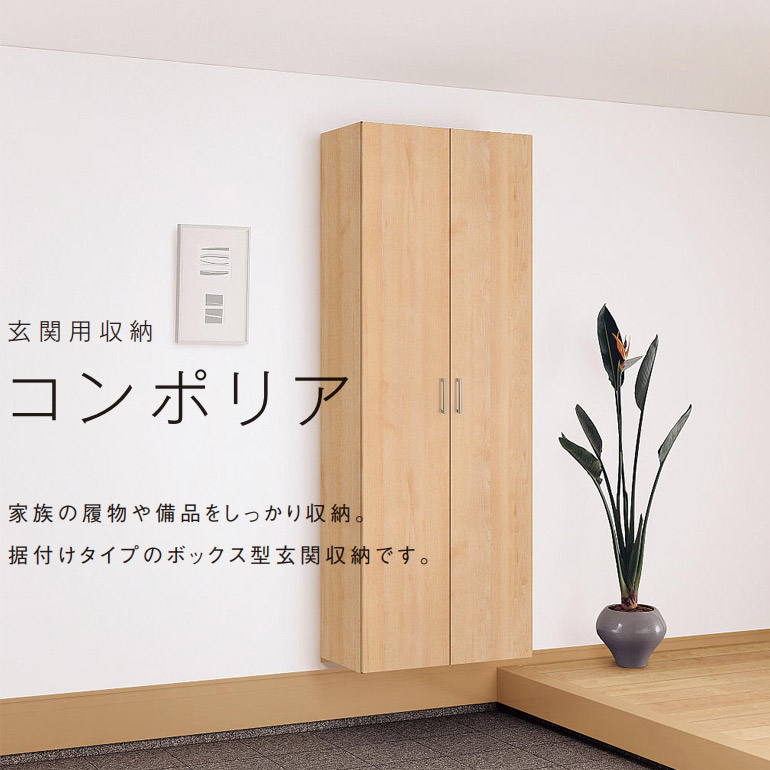 楽天市場】パナソニック ベリティス 玄関用収納 コンポリア幅800mm/0.5